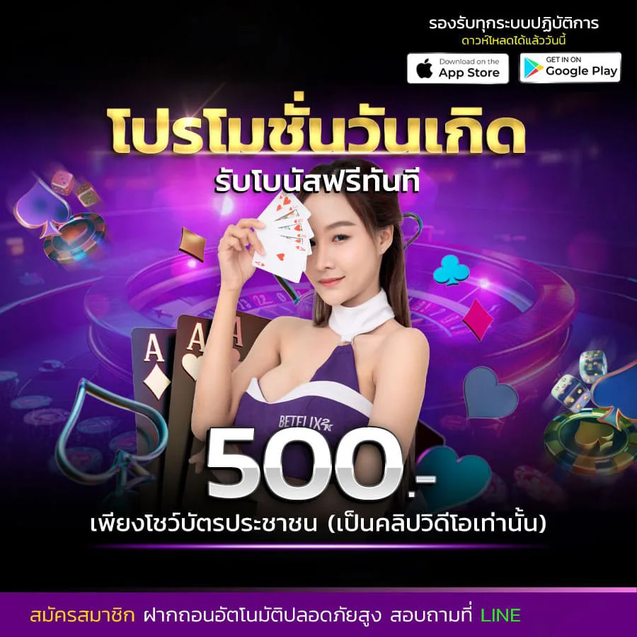 โปรโมชั่น mangowin698